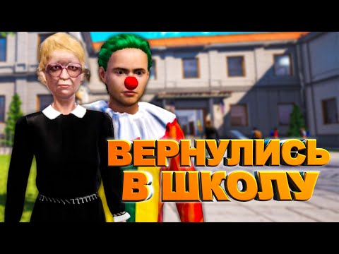 Видео: ОДИН ДЕНЬ В ШКОЛЕ в Bad Guys at School