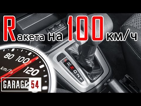 Видео: Что если, ВКЛЮЧИТЬ R (заднюю) на СКОРОСТИ 100 КМ/Ч ???