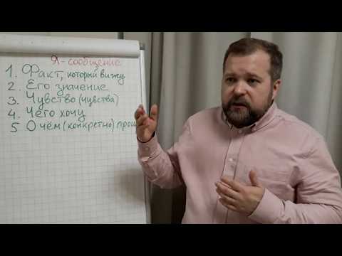 Видео: Живой Диалог №1 - Как говорить, чтобы тебя услышали