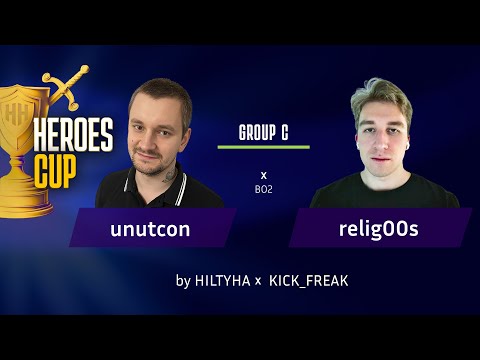 Видео: HEROES CUP| Unutcon vs Relig00s | ТУРНИР НА 500 000 РУБЛЕЙ – Групповая Стадия| Герои 3