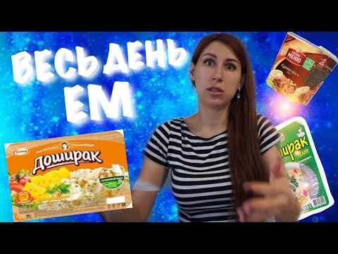 Видео: 24 ЧАСА ем только БИЧ Пакеты🙀🙀🙀Челлендж!🥡🥡