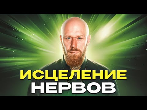 Видео: Делай вечером эту тибетскую медитацию. Исцеляет НЕРВЫ, МОЗГ, ТЕЛО.