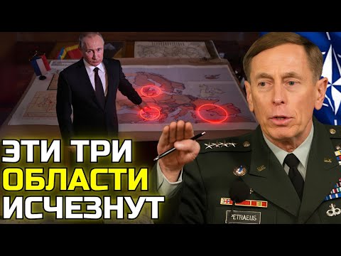 Видео: Пэтреус предсказал: Эти три региона на грани исчезновения