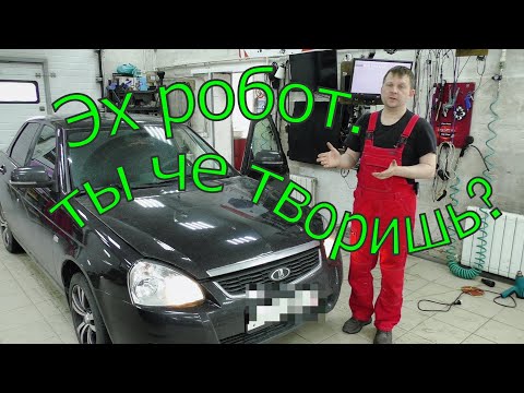 Видео: Эх робот, зачем ты так со мной