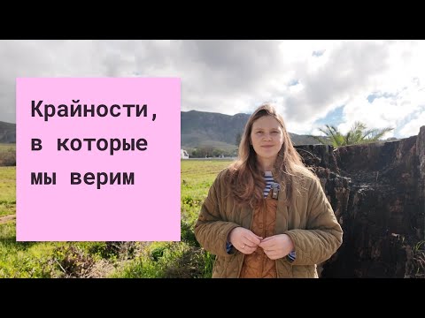 Видео: Почему отношения терпят крах?