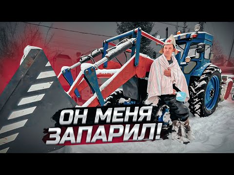 Видео: Проварка  ПОЛУФАБРИКАТНОГО  ковша Т-40 / Отказал ПЕРЕДНИЙ МОСТ на Т-40ам