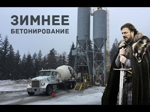 Видео: Гайд №9. Как заполнять Журнал ухода за бетоном.