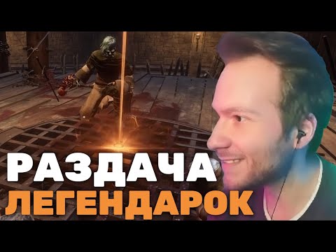 Видео: Раздача Легендарок Насыпка Перед Вайпом | Dungeonborne №12