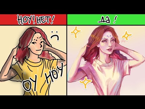 Видео: "ГРЯЗНЫЙ" ПОКРАС? ПОСМОТРИ ЭТО! ♥ Туториал по диджитал покрасу ♥