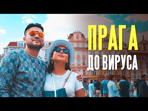 Видео: Прага | Главная достопримечательность Праги - Карлов мост | Танцующий дом