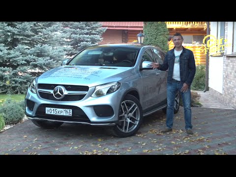 Видео: Тест-драйв Mercedes Benz GLE Coupe. Вжаривает будь здоров!