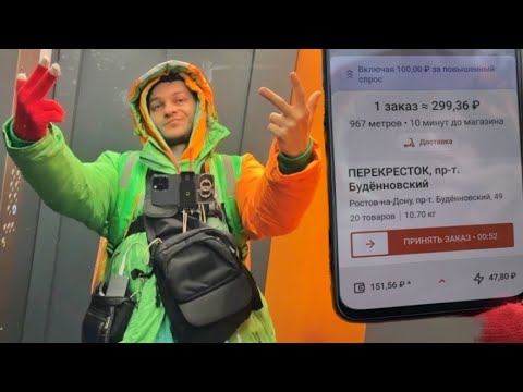 Видео: Как я Работал Курьером СБЕРМАРКЕТ Пешком 3 Января. Маленький таймер. Мой заработок