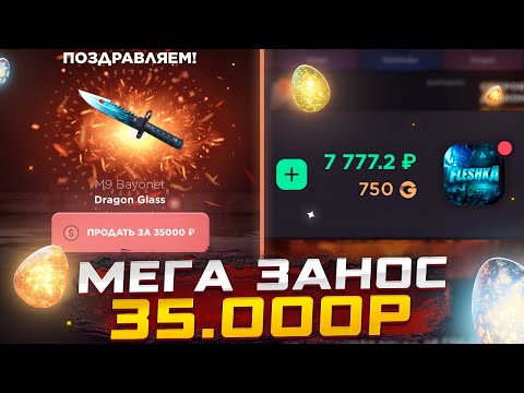 Видео: МЕГА ЗАНОС НА 35К НА GGSTANDOFF!!! НЕ ОЖИДАЛ ТАКОГО ОКУПА😱
