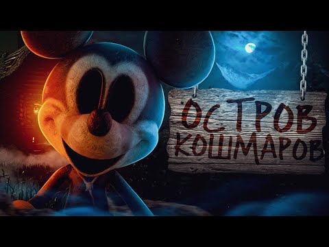 Видео: ПЕРЕОЦЕНËННАЯ ФНАФПАРОДИЯ? | Обзор Five Nights at Treasure Island