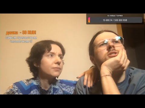 Видео: Ютуп Трансляция (29.04.2021) [кальян]