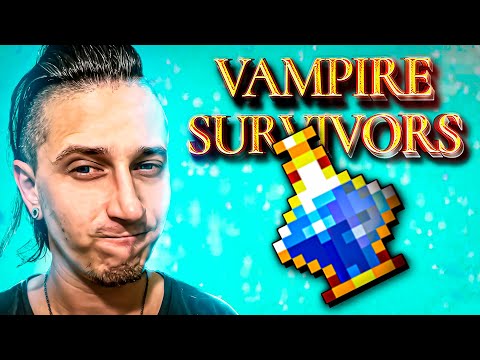 Видео: ЛОМАЕМ ЛИМИТЫ СО СВЯТОЙ ВОДОЙ В Vampire Survivors