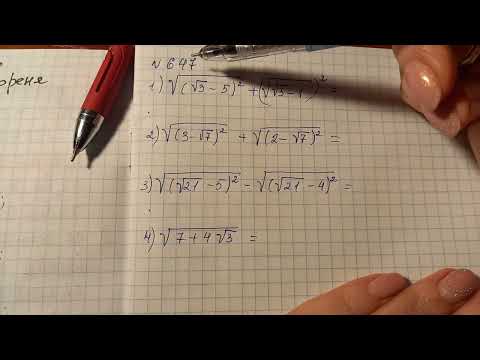 Видео: Алгебра 8 клас. Властивість квадратного кореня з квадрата