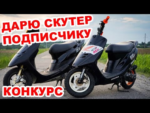 Видео: Легендарная Honda Dio 28ZX, пора её РАЗЫГРАТЬ