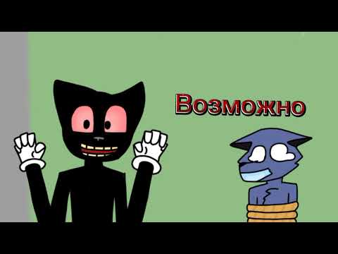 Видео: Картун кэт отвечает на вопросы[1 часть]