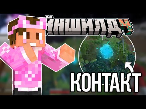 Видео: КОНТАКТ С СУЩНОСТЬЮ?! УВИДЕЛИ СУЩНОСТЬ?! - Нарезки МайнШилд 4