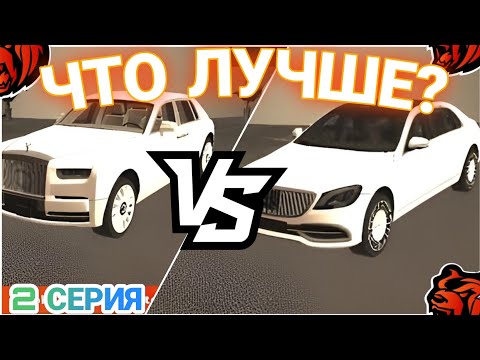 Видео: 2 СЕРИЯ ПУТИ СЕМЬИ ДО ТОПА НА БЛЕК РАША • АВТОПАРК ЧАСТЬ #1 НА BLACK RUSSIA • CRMP MOBILE