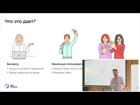 Видео: Web4, AI и осознанное предпринимательство | Евгений Павленко | Teal Horizon Festival