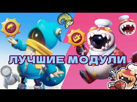Видео: Лучшие модули (по моему времяни) в super sus! Хомелеон и Обжора в super sus🦎🍗!