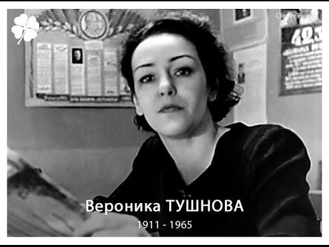 Видео: "Не отрекаются любя..." Трагическая любовь Вероники Тушновой.