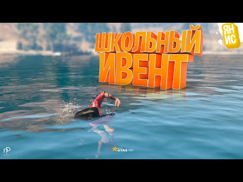 Видео: ШКОЛЬНЫЙ ИВЕНТ И САМЫЙ НЕАДЕКВАТНЫЙ КОП В ГТА 5 РП | GTA 5 RP (Rainbow)