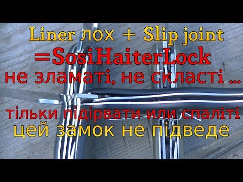 Видео: HUV#4 ломаем замок на ноже Victorinox GAK, SAK, Sentinel. Убойные тесты на пределе возможности.