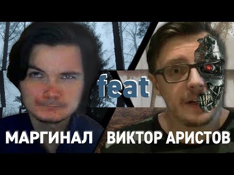 Видео: МАРГИНАЛ И ФРИКИ ДИСКОРДА 2 / КИБЕР ВИКТОР ТРОЛЛИТ ВЛАДА