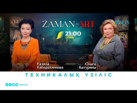 Видео: Начало эфира после профилактики канала Abai TV (Казахстан) 16.07.2025