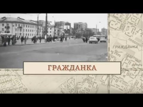 Видео: Гражданка / «Малые родины большого Петербурга»