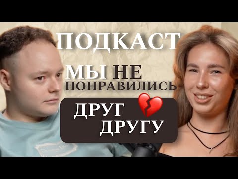Видео: Как построить здоровые отношения? | ПОДКАСТ