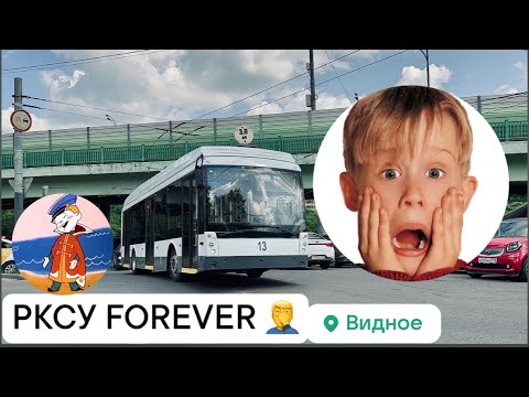 Видео:  4K_HDR ☆ |«НОВЫЙ» ВИДНОВСКИЙ ТРОЛЛЕЙБУС ТРОЛЗА 5265.02 МЕГАПОЛИС РКСУ_СДЕЛАЙ САМ😂 №13 |РКСУ Forever