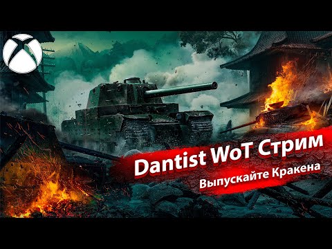 Видео: Type 5 Heavy - фугасный царь в WoT Console