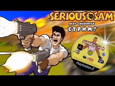 Видео: Serious Sam: Next Encounter - Тот самый!  #1 [СТРИМ!]