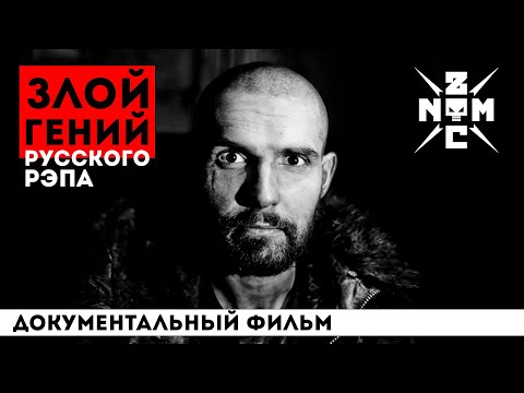 Видео: НАСТОЯЩИЙ NOIZE MC: НИЩЕТА, ВОРОВСТВО, ЗАДЕРЖАНИЯ И БЕЗУДЕРЖНЫЙ ТАЛАНТ | ДОКУМЕНТАЛЬНЫЙ ФИЛЬМ
