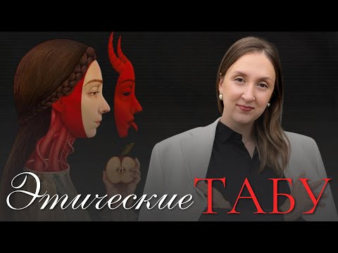 Видео: Красные флаги в работе психолога