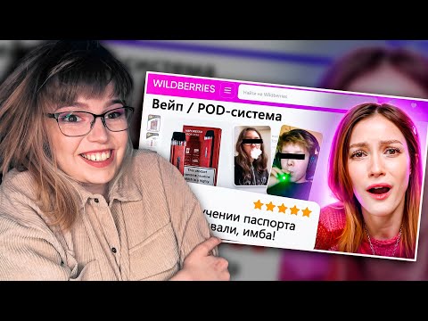 Видео: РЕАКЦИЯ НА БРИДЖ | ДИКАЯ ЗАПРЕЩЕНКА НА ВАЙЛДБЕРИС 7 🍒