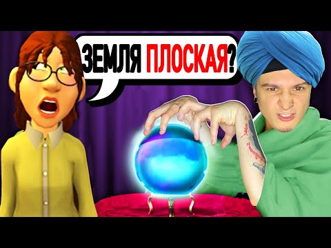 Видео: Я вижу БУДУЩЕЕ Глупых Людей! (Psychic Teller)