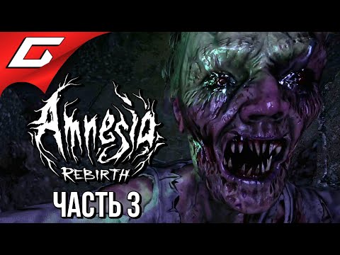 Видео: КОШМАРНЫЕ РАСКОПКИ ➤ AMNESIA: Rebirth ➤ Прохождение #3