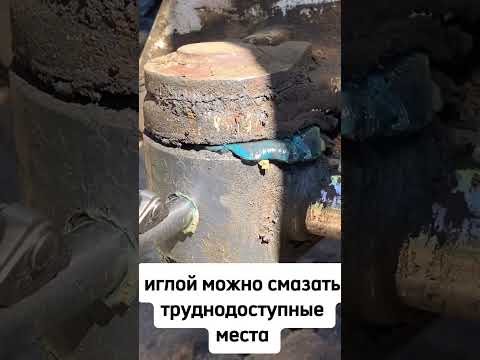 Видео: Насадка на плунжерный шприц для смазки тавотниц крестовин карданного вала