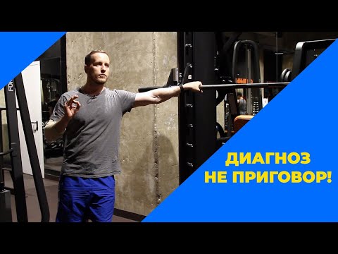 Видео: А можно тренироваться с грыжей?