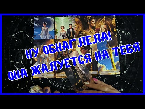 Видео: Таро Для Мужчин Сегодня💙ЧТО ОНА НА САМОМ ДЕЛЕ  ДУМАЕТ О ТЕБЕ❗️Tarot❗️Вика Таро
