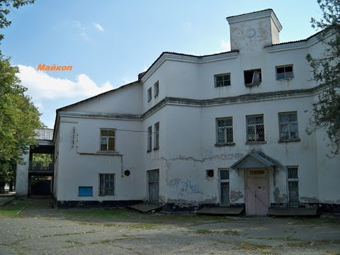 Видео: Майкоп. Фотографии из прошлого #532
