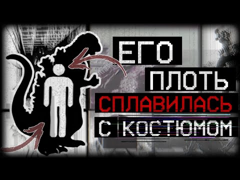 Видео: СЪЕМКИ ФИЛЬМА С МОНСТРОМ | Разбор The Man In The Suit