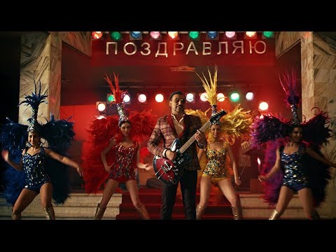 Видео: Grigory Esayan - Pozdravlyaem Congratulations | Григорий Есаян - Поздравляем | Music Video 2018 ©