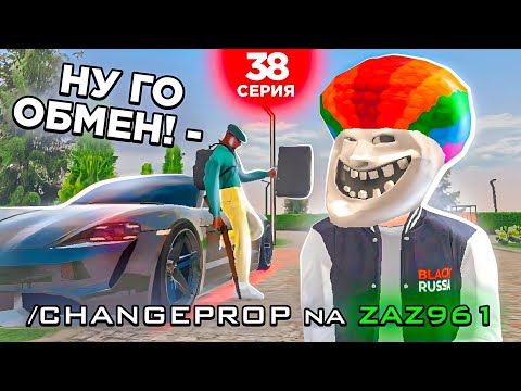 Видео: ОХОТА НА КИДАЛ на БЛЕК РАША #38 - САМЫЙ ТУПОЙ СКАМ! BLACK RUSSIA!