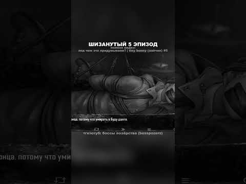 Видео: КАК ВАМ 5 ЭПИЗОД TINY BUNNY? #визуальнаяновелла #игра #tinybunny #зайчик #прохождение